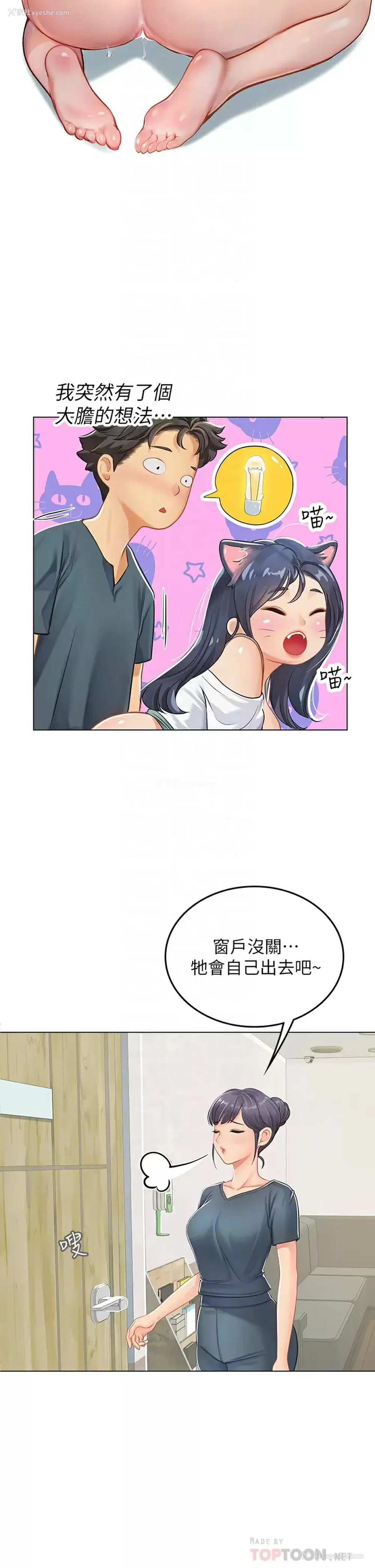 14P - 海女实习生