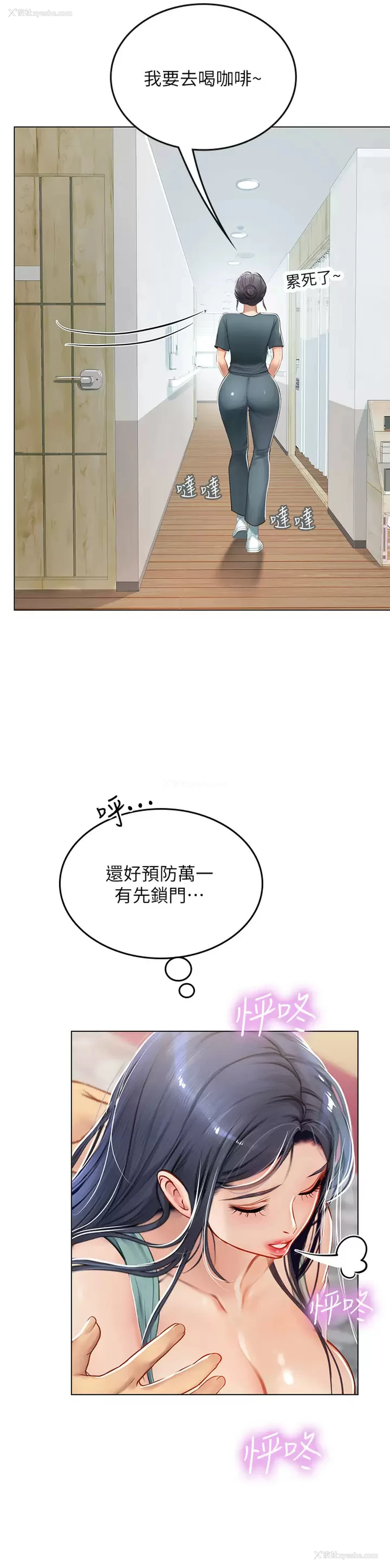 15P - 海女实习生