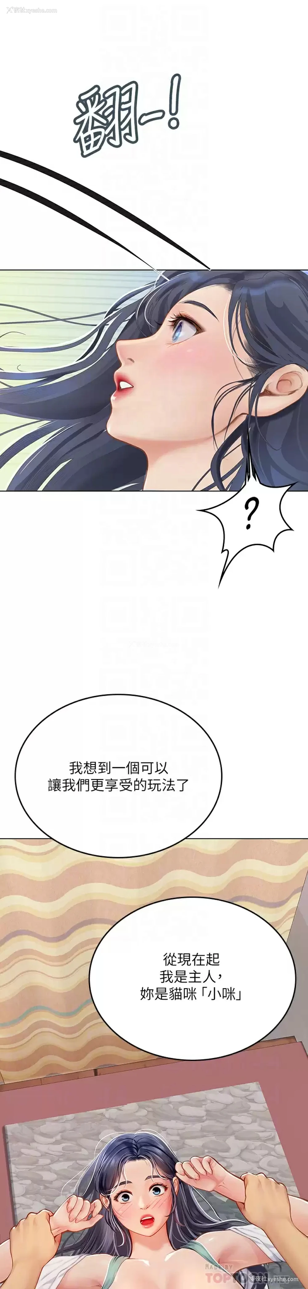 16P - 海女实习生