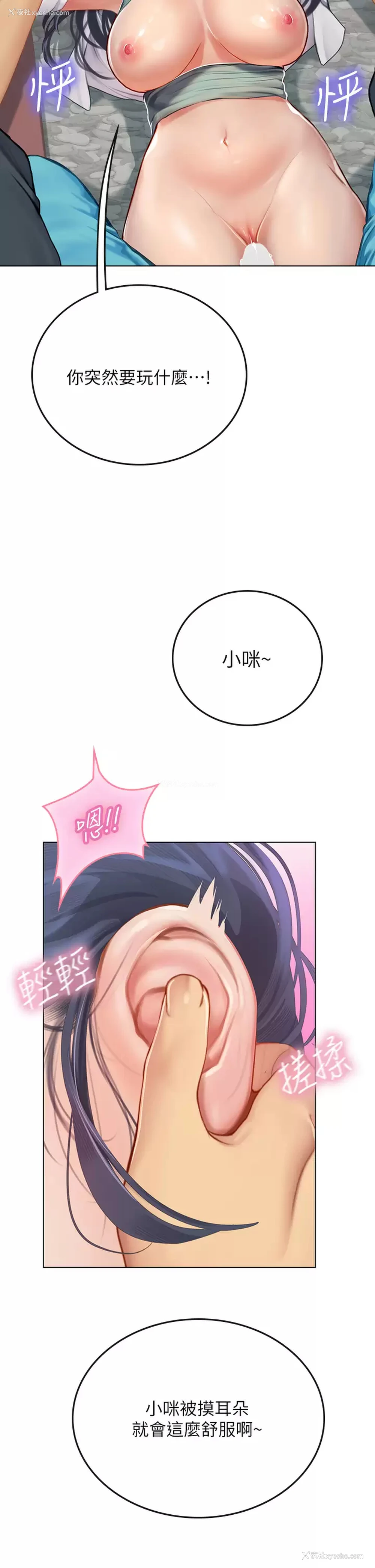 17P - 海女实习生