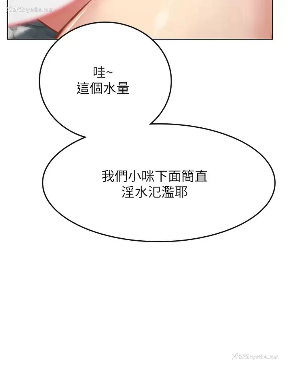19P - 海女实习生