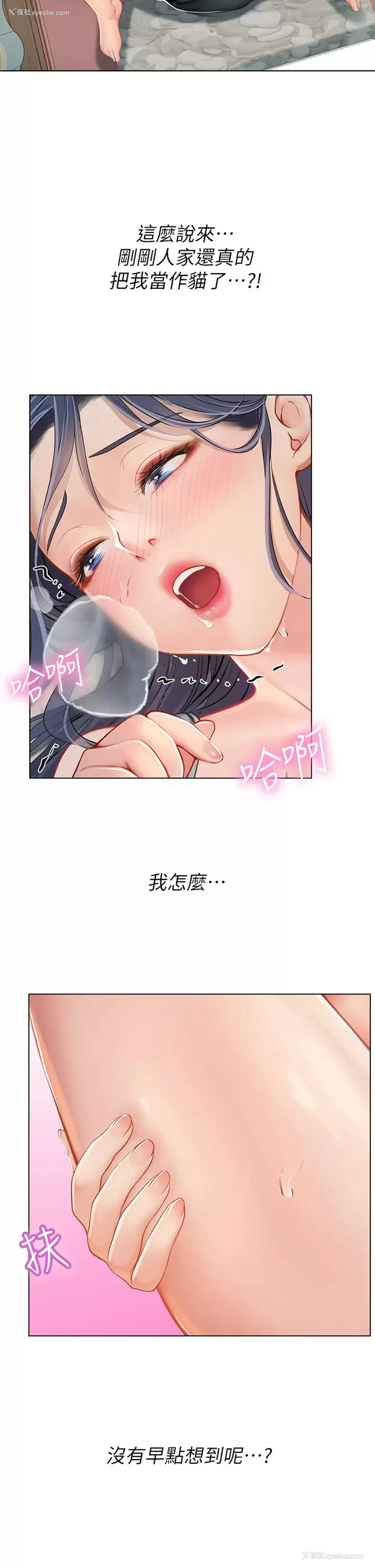 21P - 海女实习生