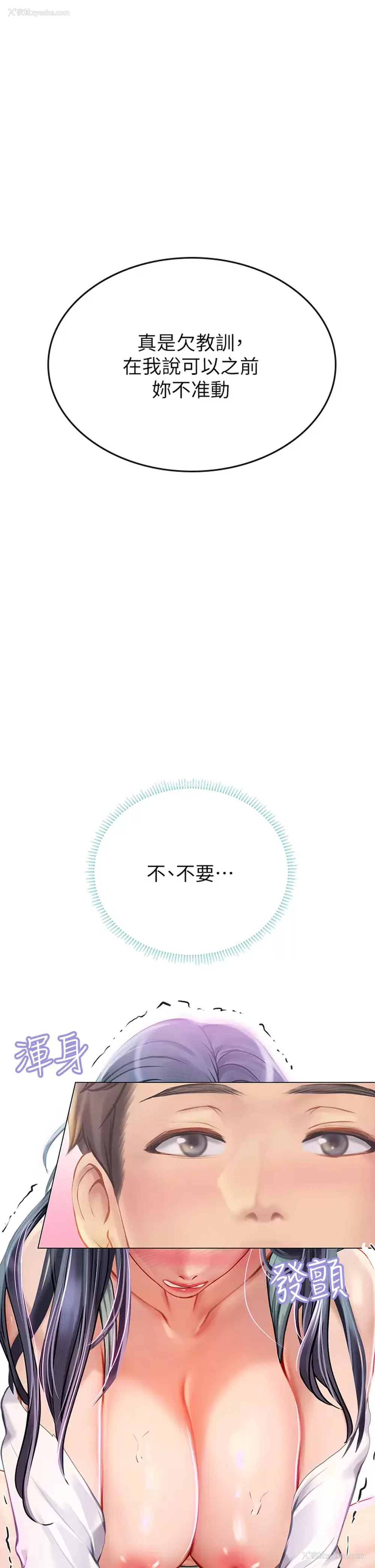 30P - 海女实习生
