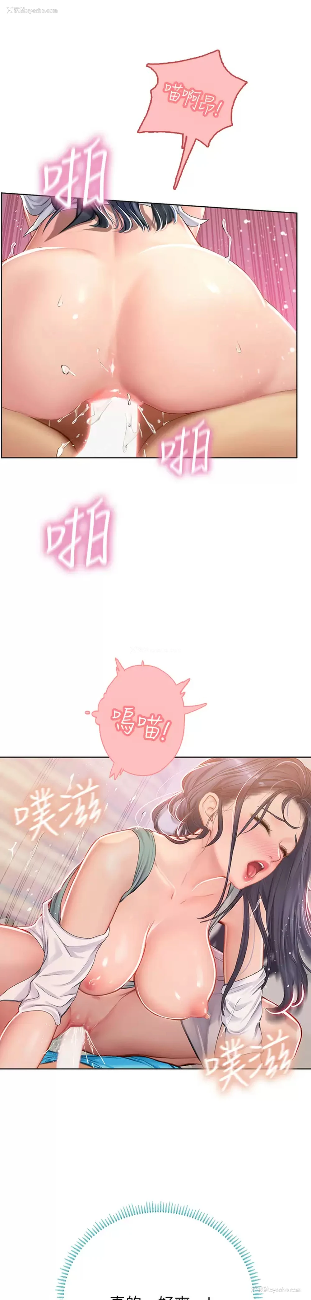 33P - 海女实习生