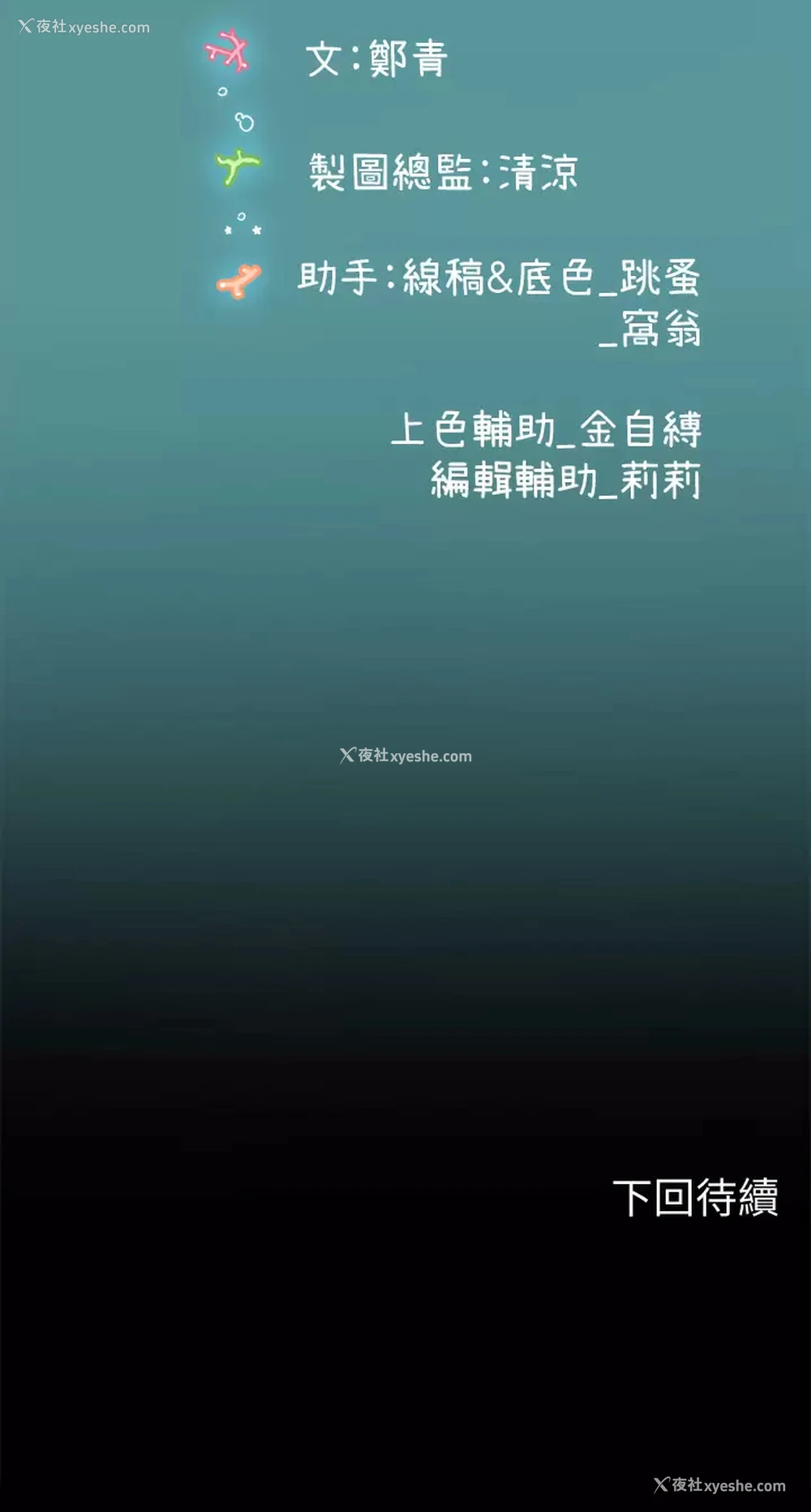 39P - 海女实习生