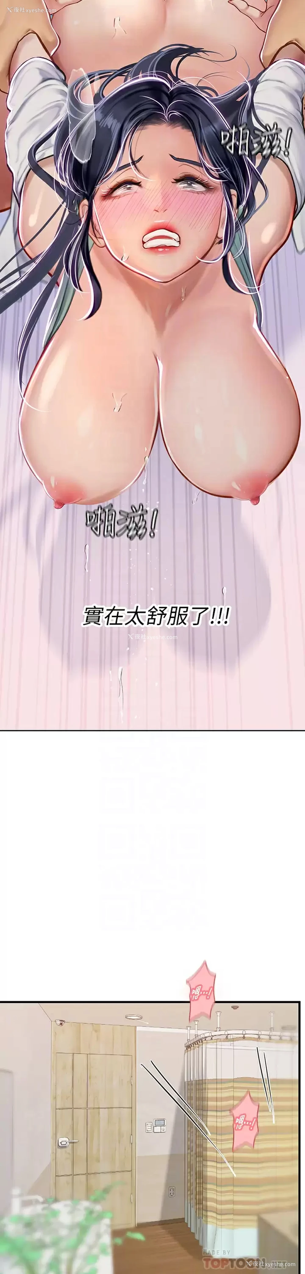 4P - 海女实习生