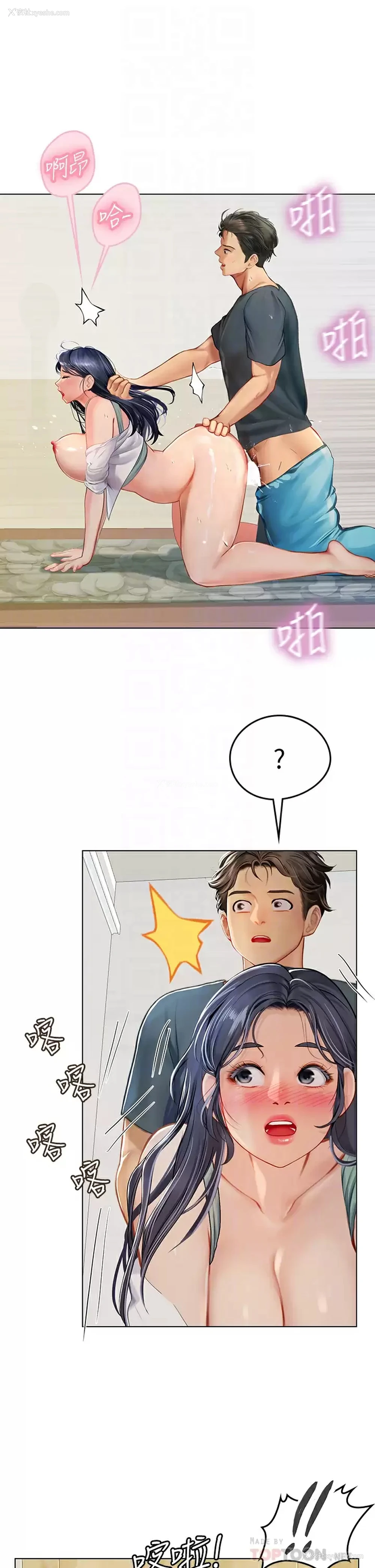 6P - 海女实习生