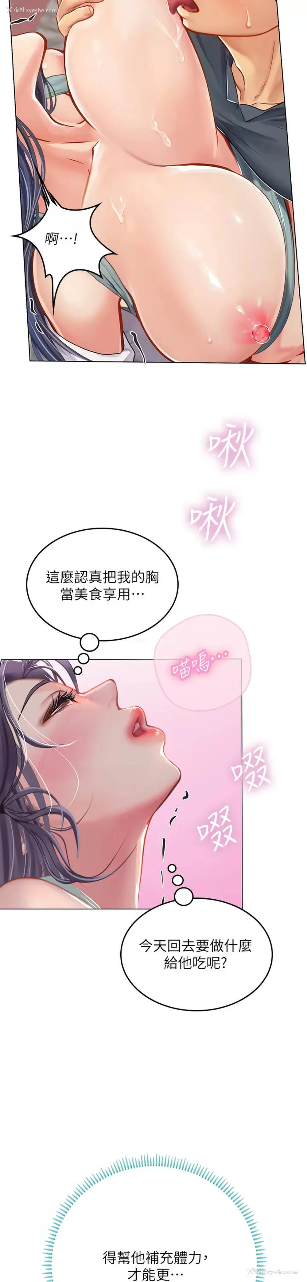 13P - 海女实习生
