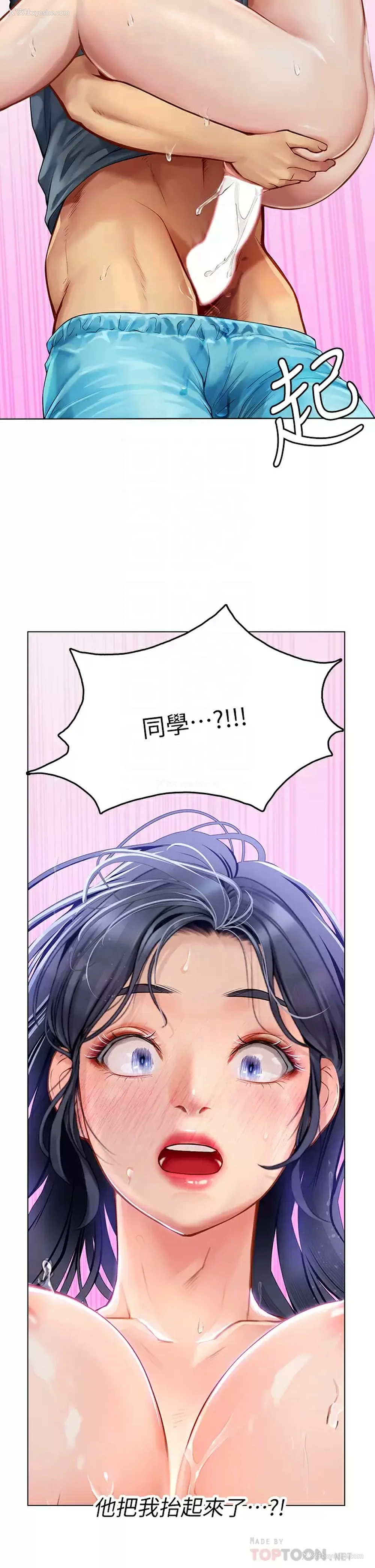 18P - 海女实习生