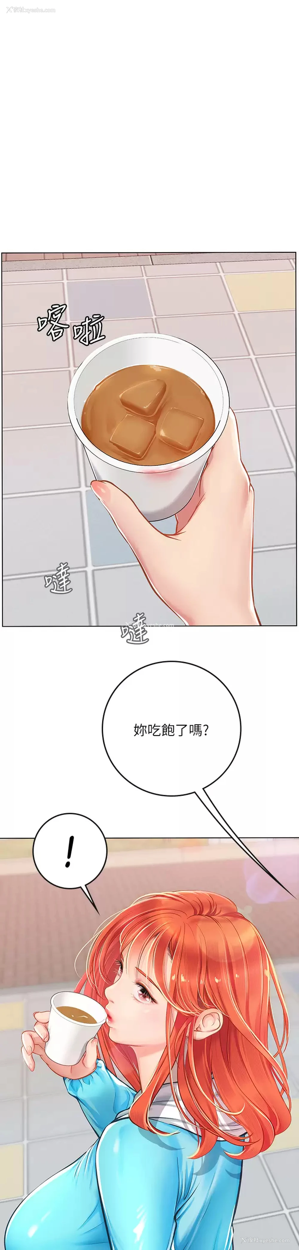 26P - 海女实习生