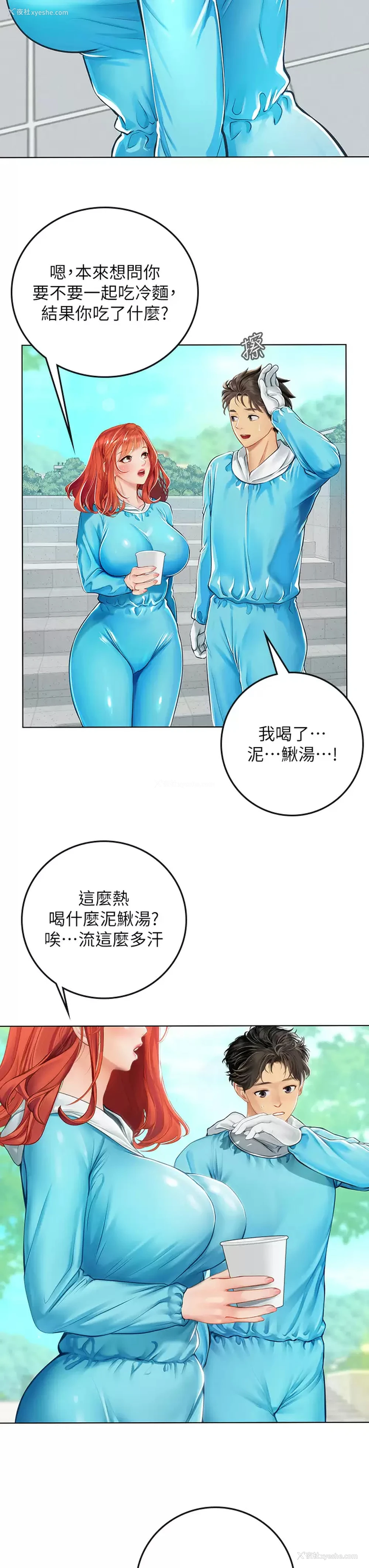27P - 海女实习生
