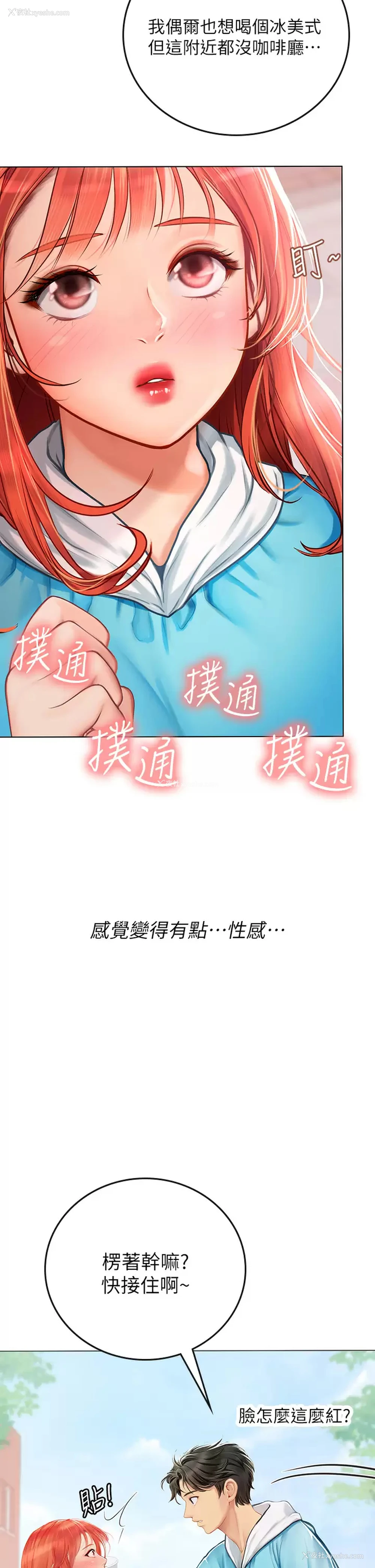 31P - 海女实习生