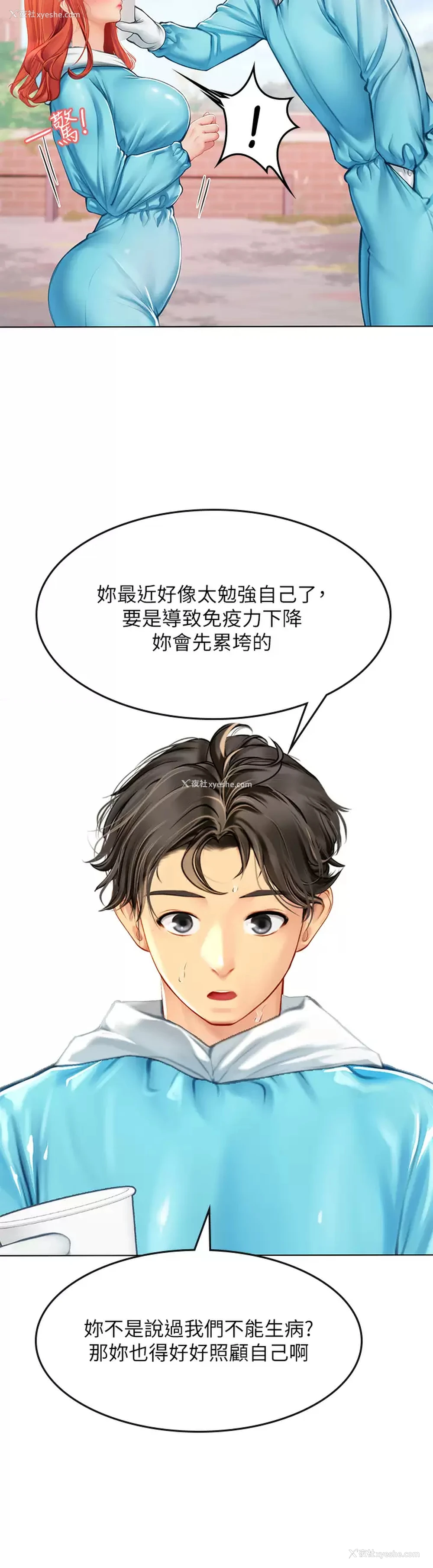 32P - 海女实习生