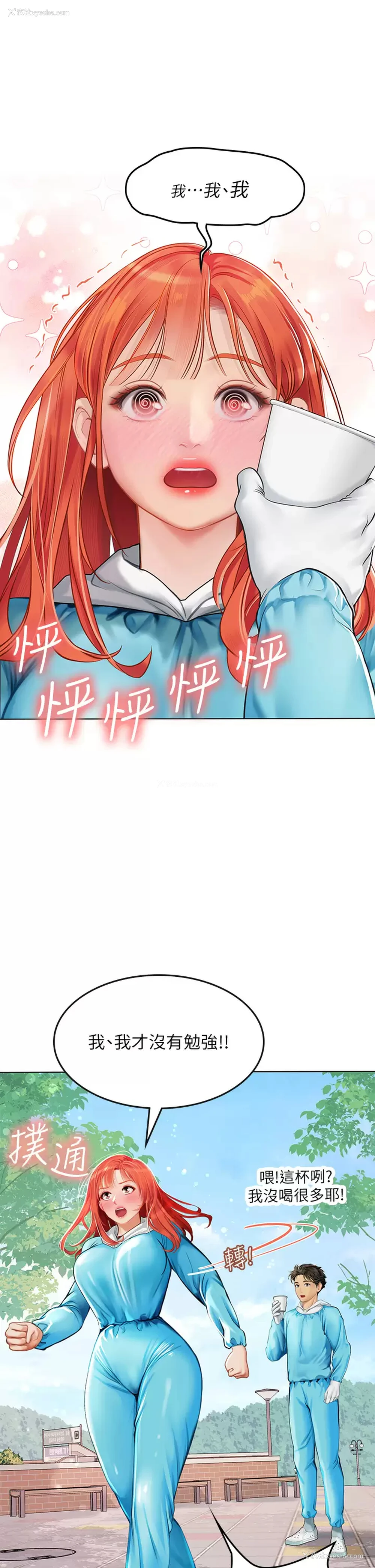 33P - 海女实习生