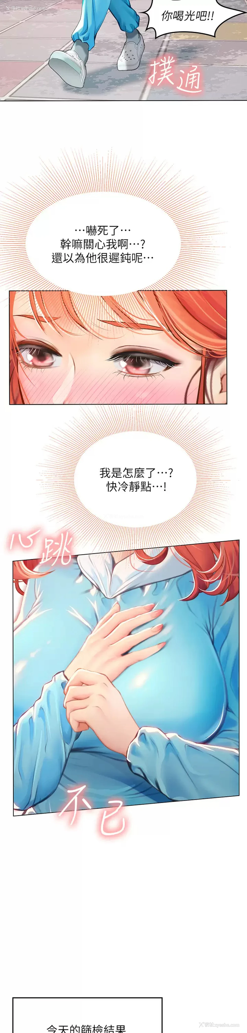 34P - 海女实习生