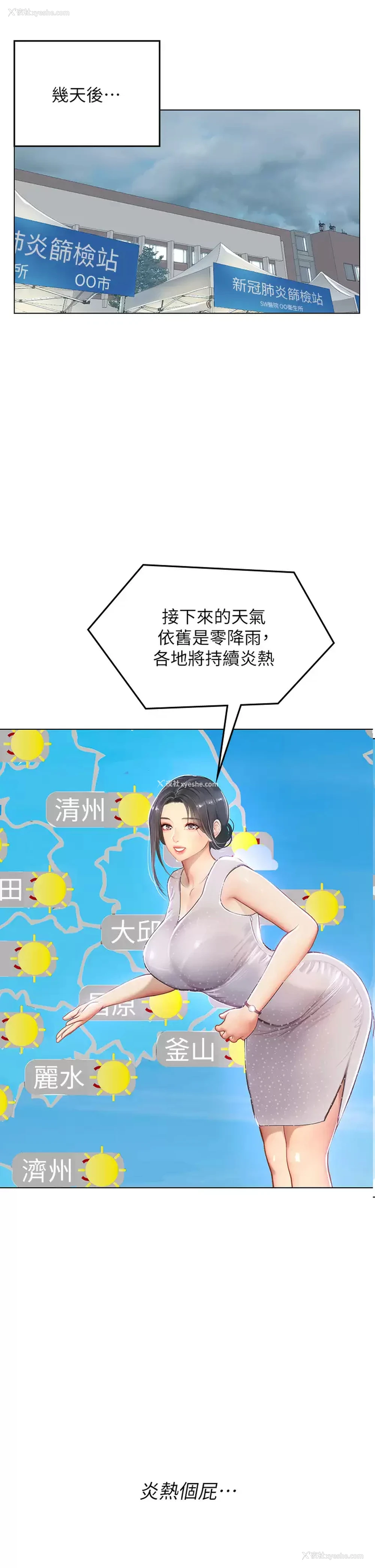 37P - 海女实习生