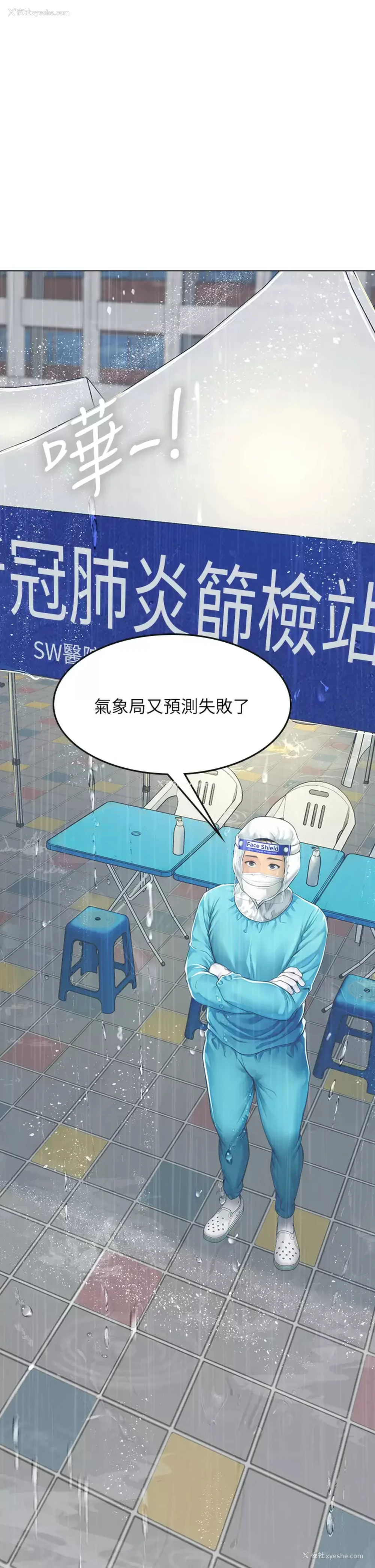 38P - 海女实习生