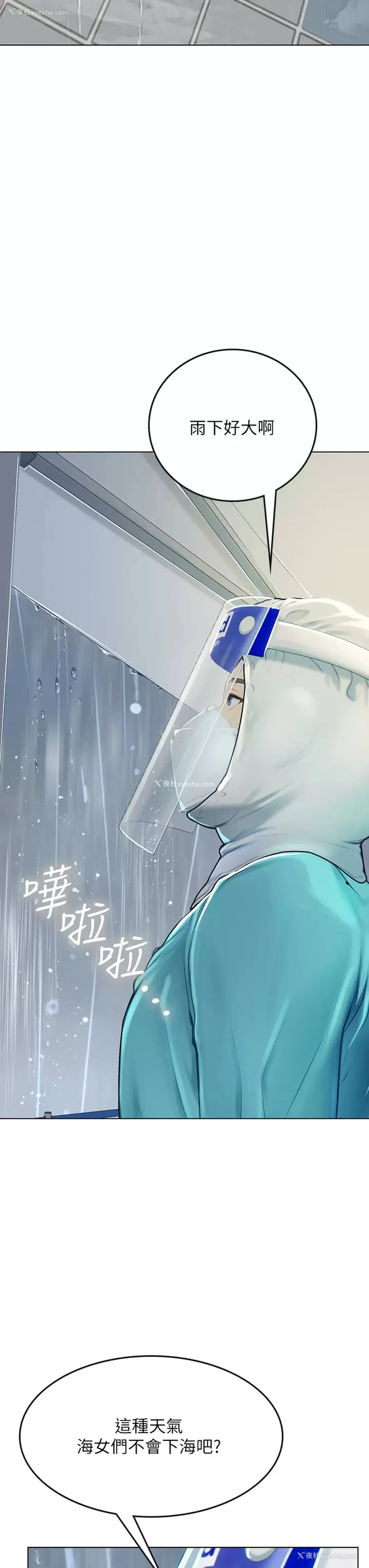 39P - 海女实习生