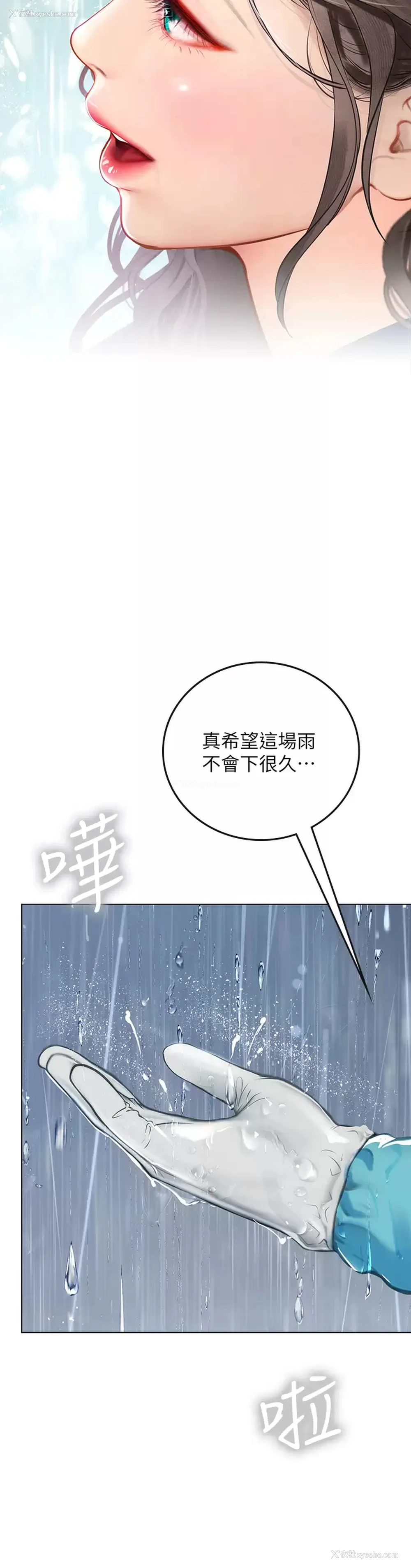 41P - 海女实习生