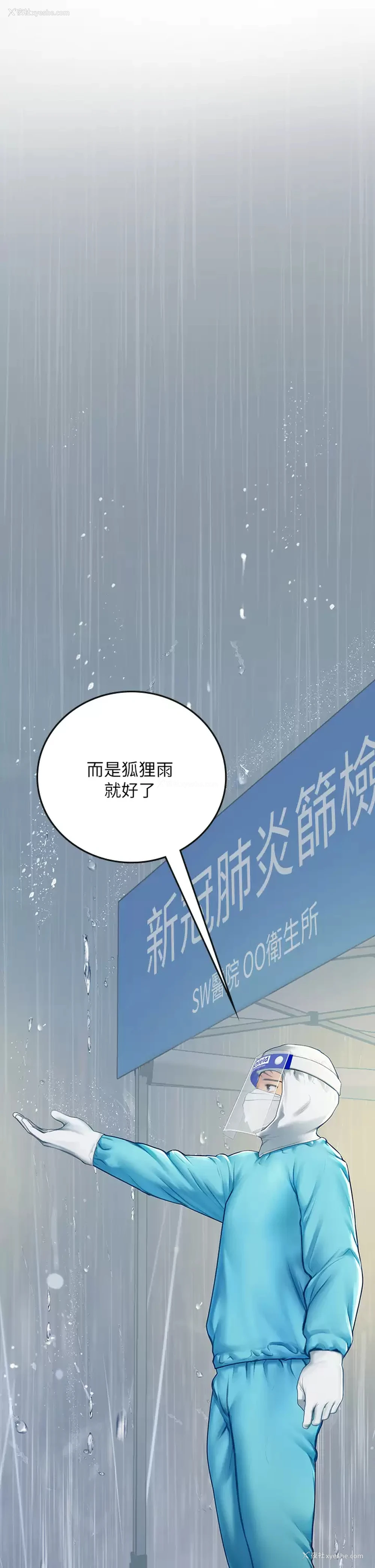 42P - 海女实习生
