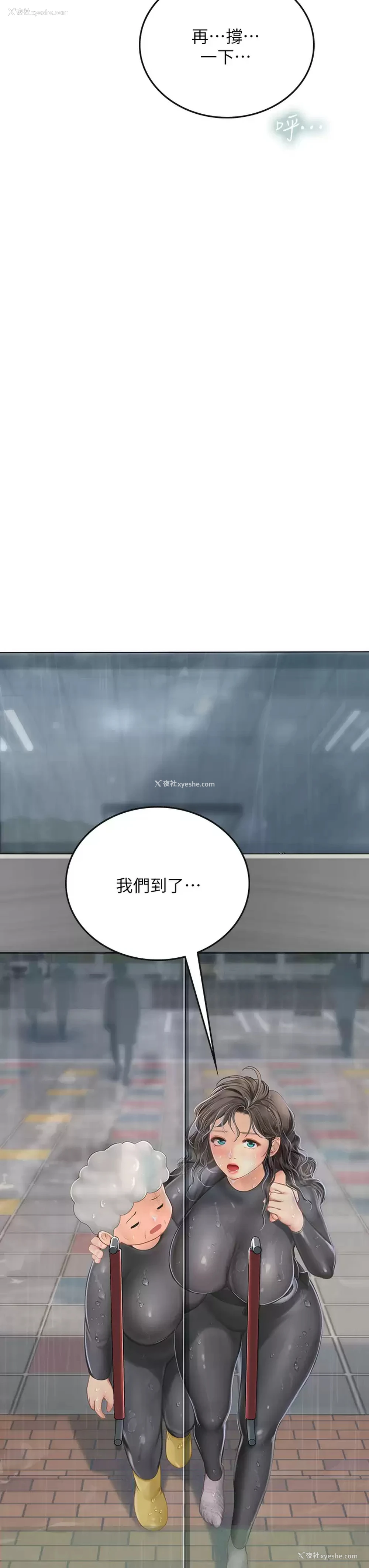 48P - 海女实习生