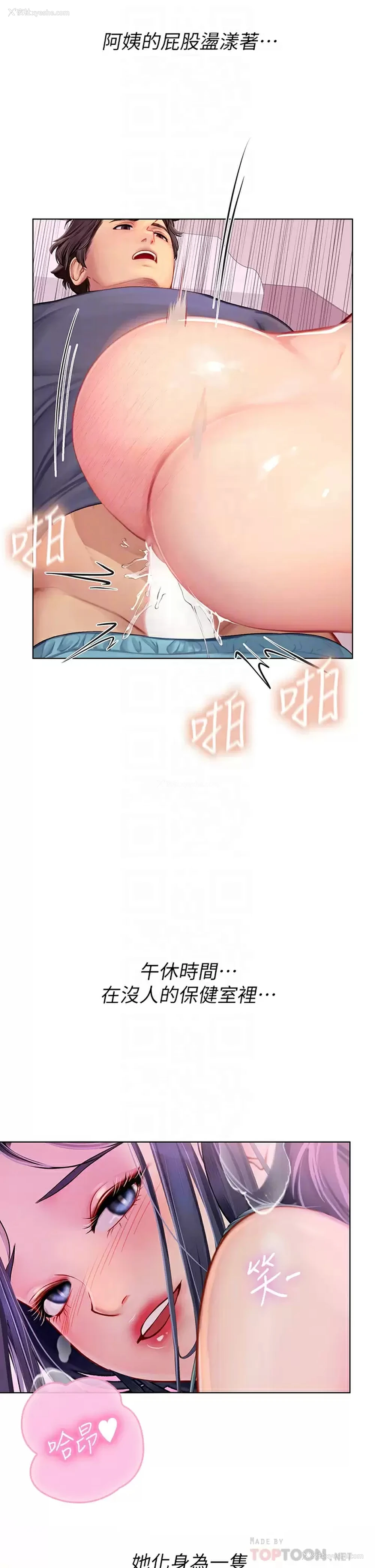 6P - 海女实习生