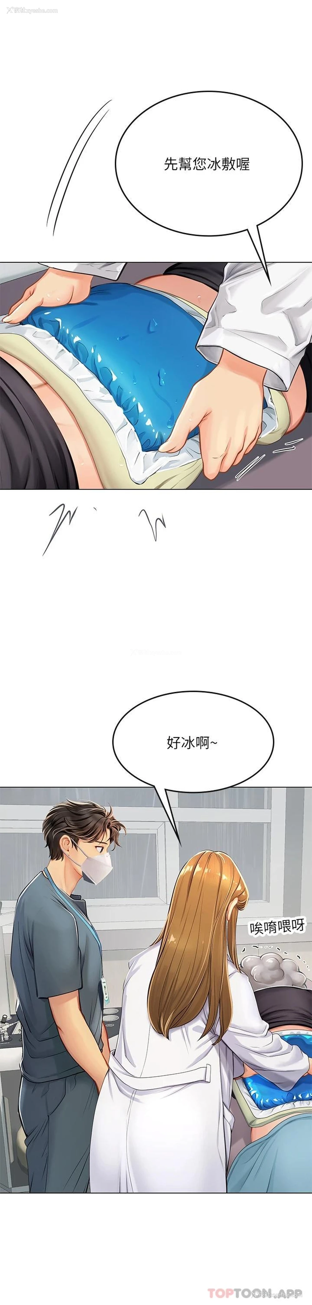 13P - 海女实习生
