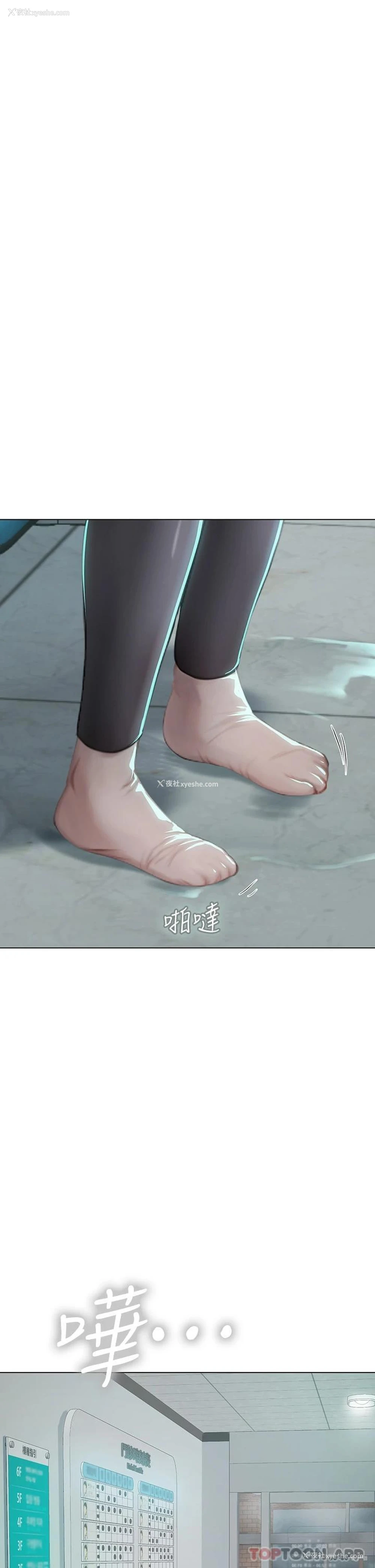15P - 海女实习生