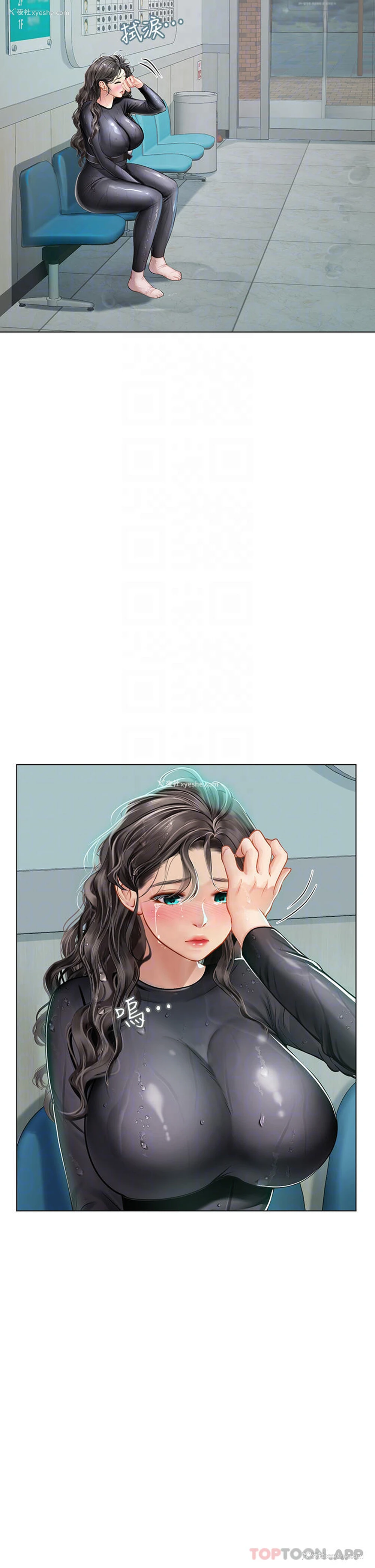 16P - 海女实习生