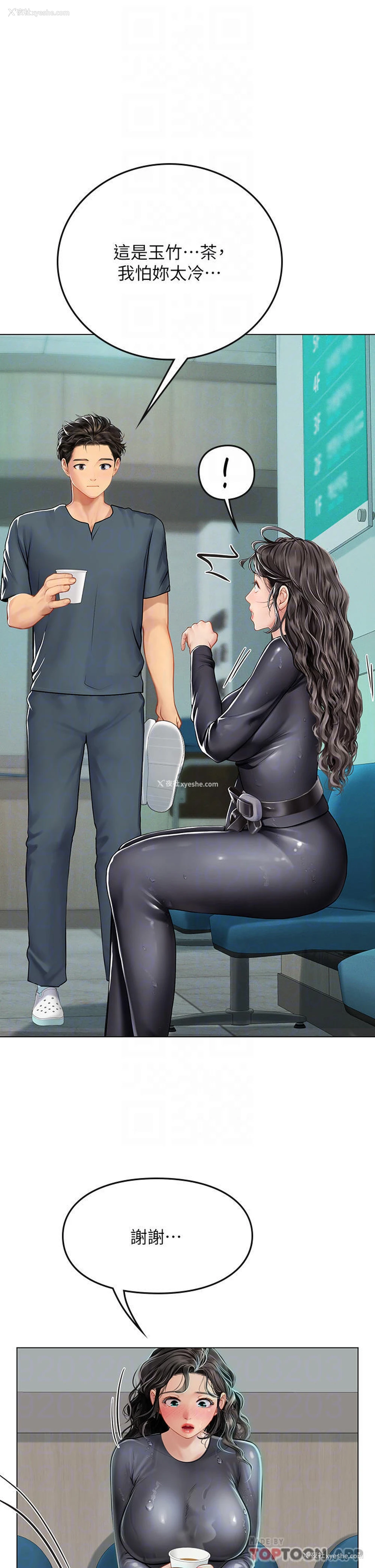 18P - 海女实习生