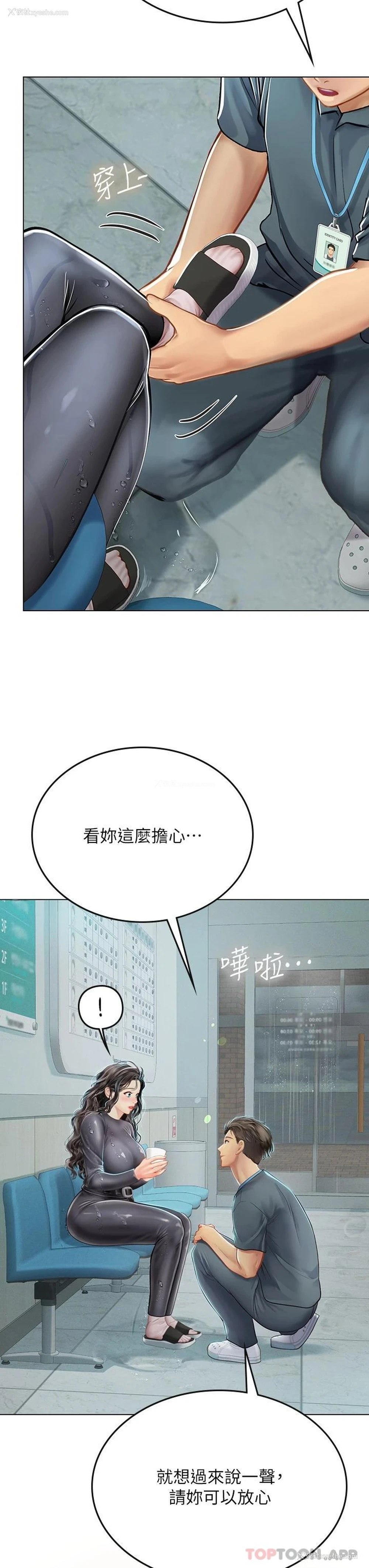 20P - 海女实习生