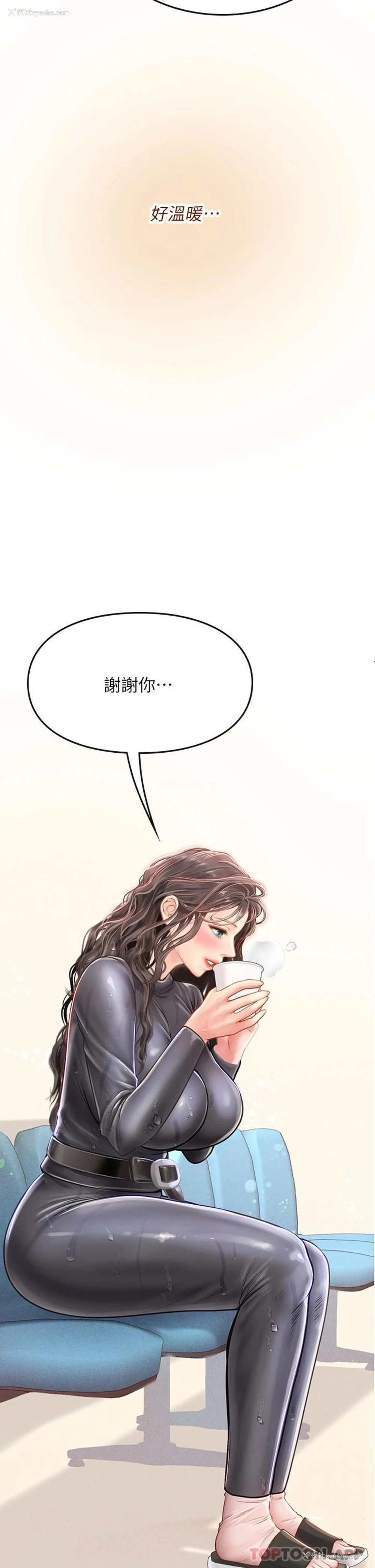 21P - 海女实习生