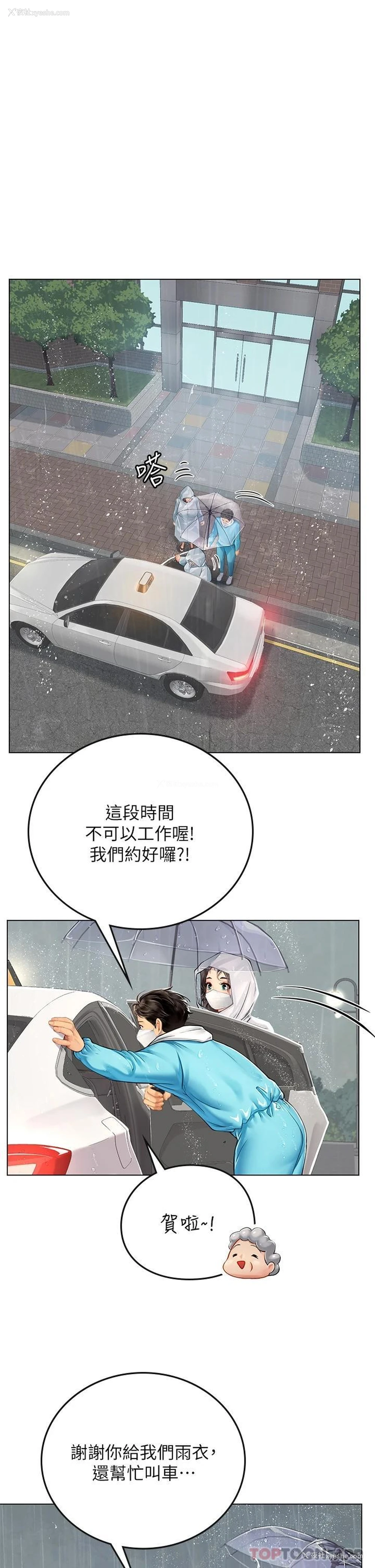 23P - 海女实习生