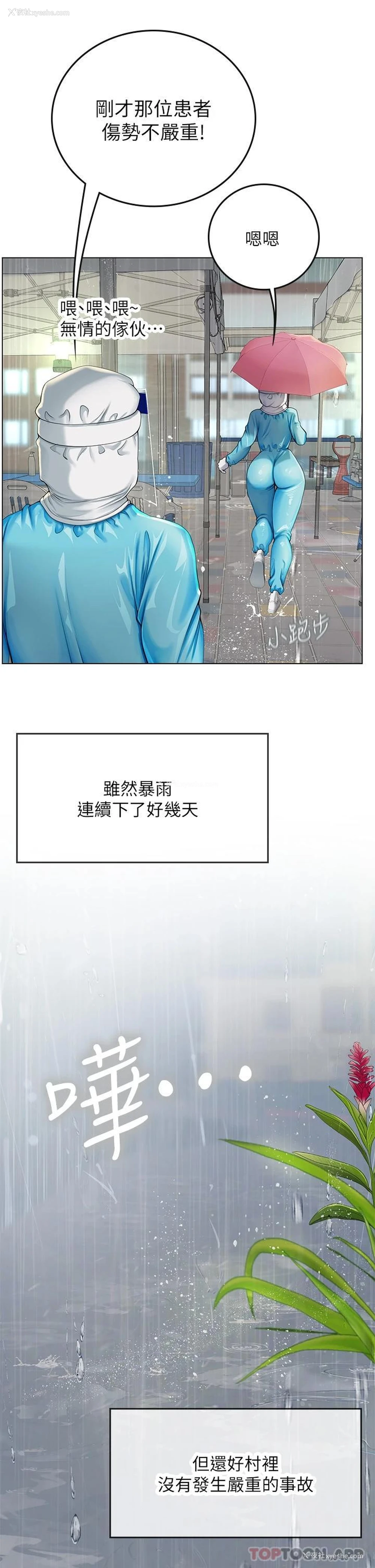 28P - 海女实习生