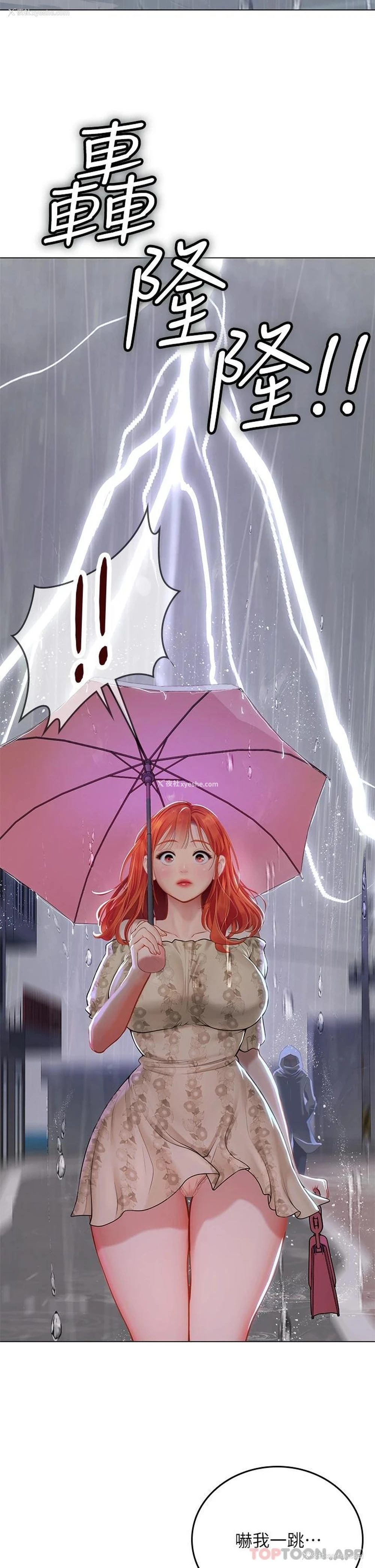 29P - 海女实习生