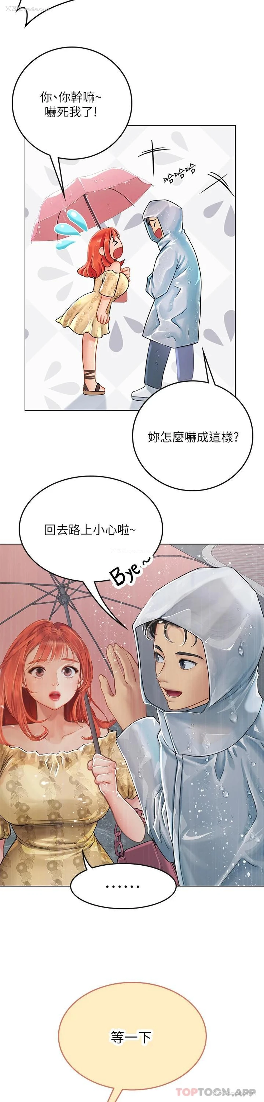 31P - 海女实习生