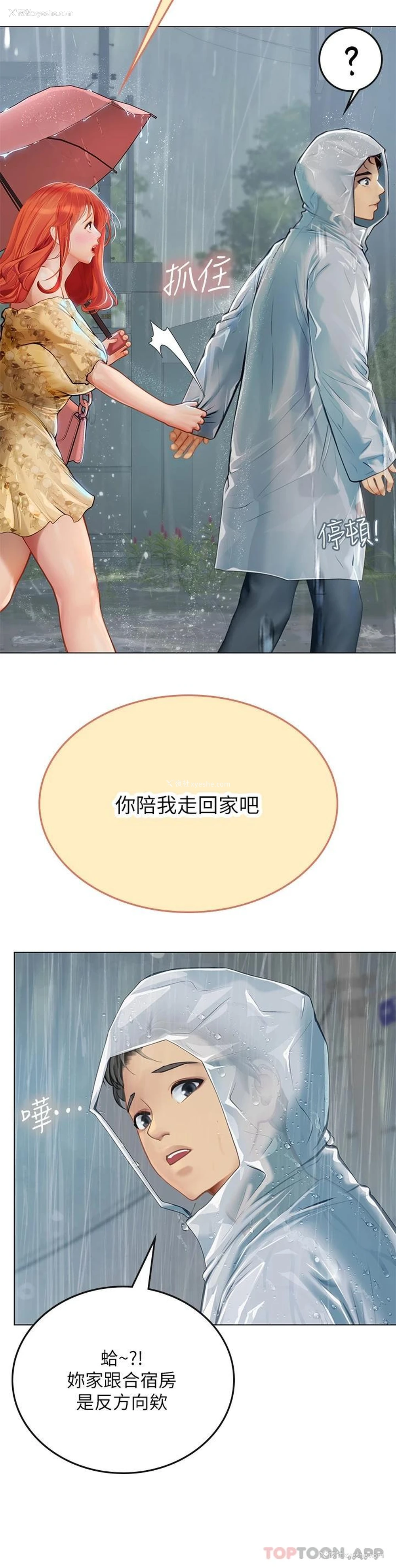 32P - 海女实习生
