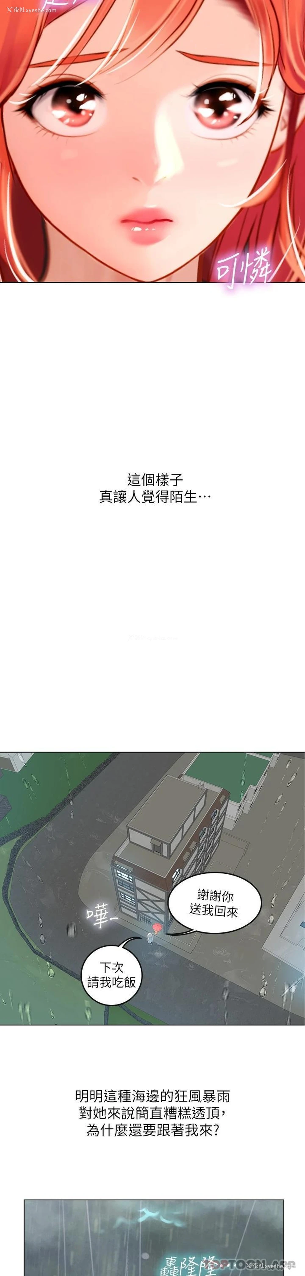 34P - 海女实习生
