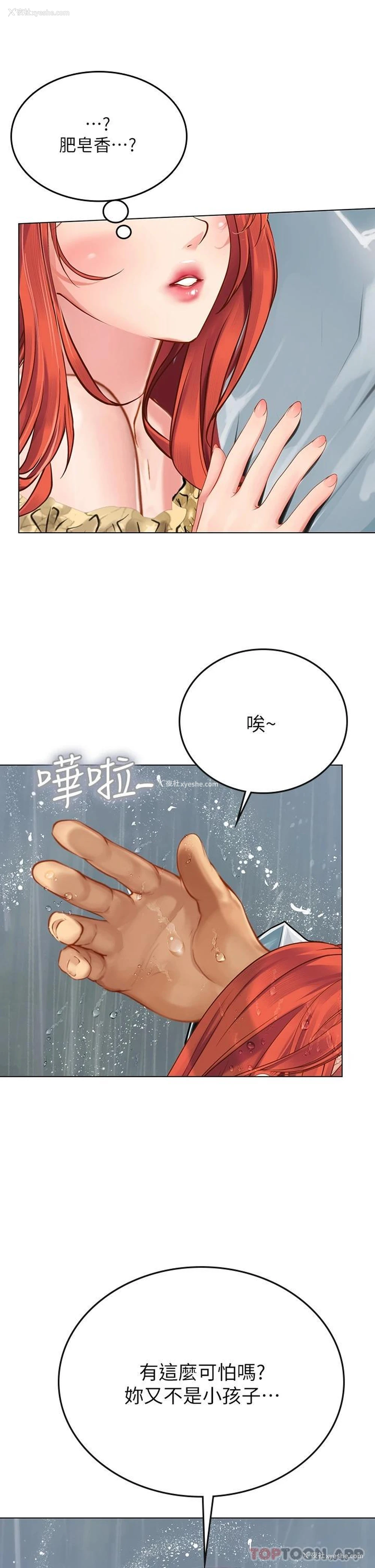 36P - 海女实习生