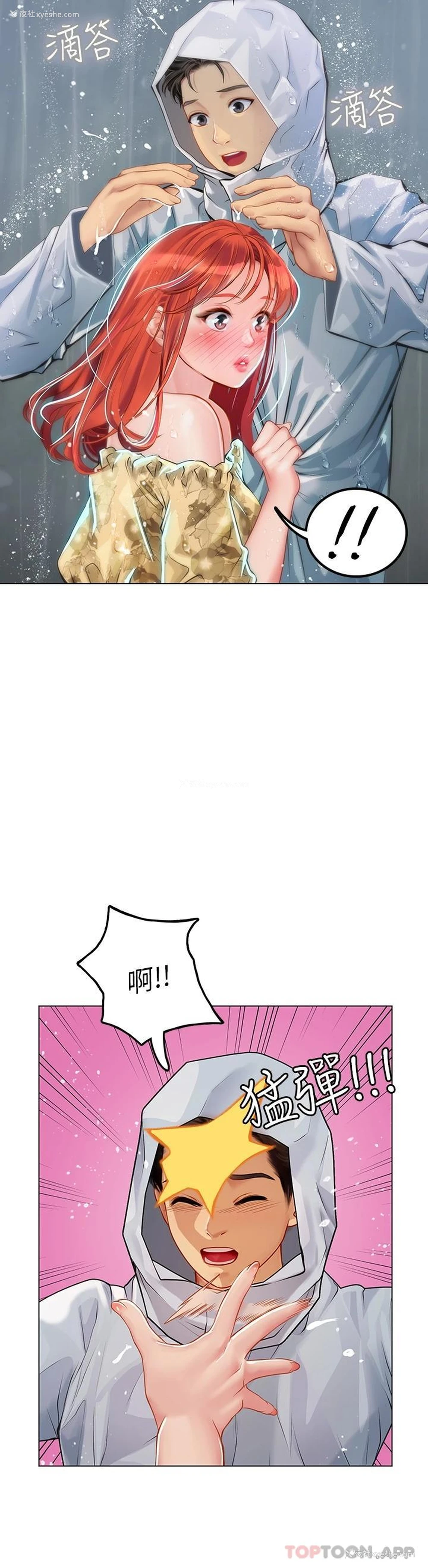 37P - 海女实习生