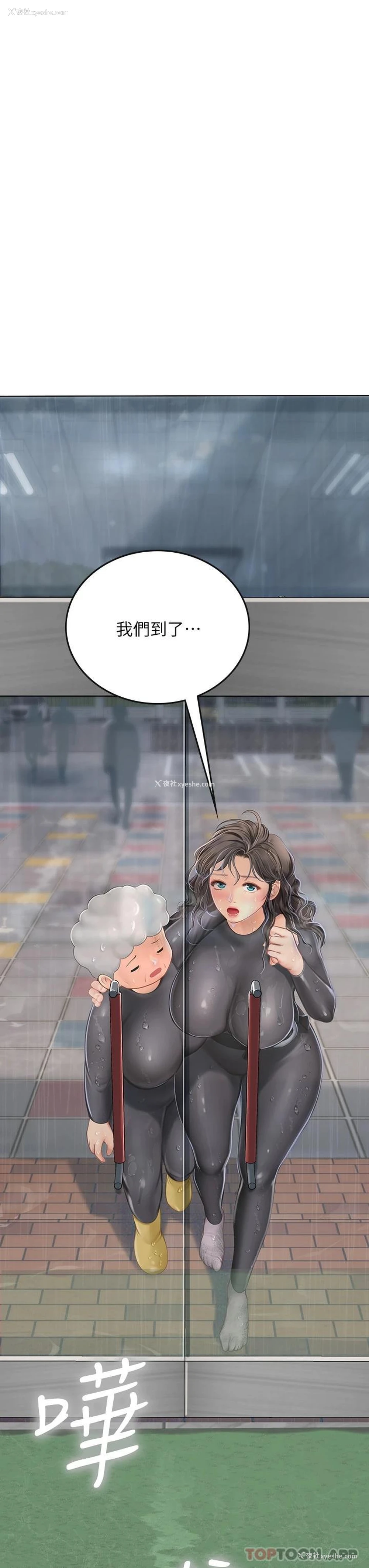 3P - 海女实习生