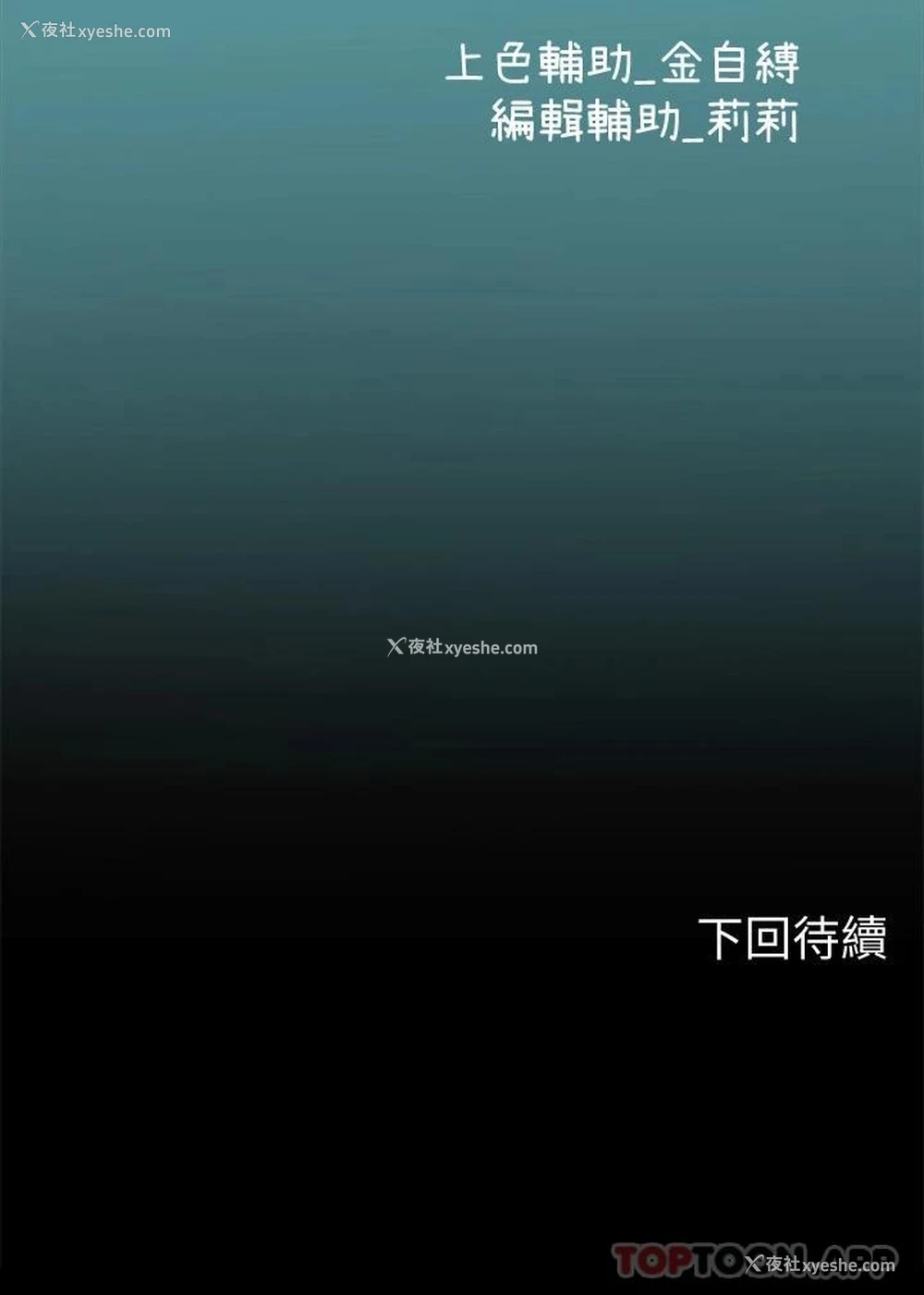 45P - 海女实习生