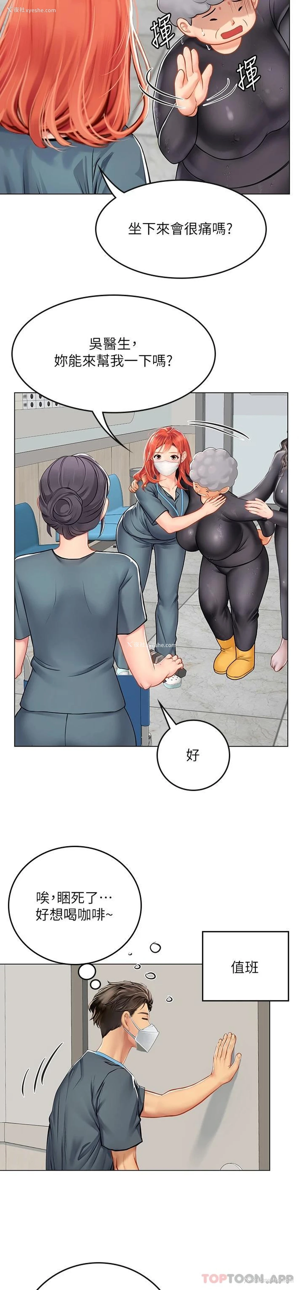 7P - 海女实习生