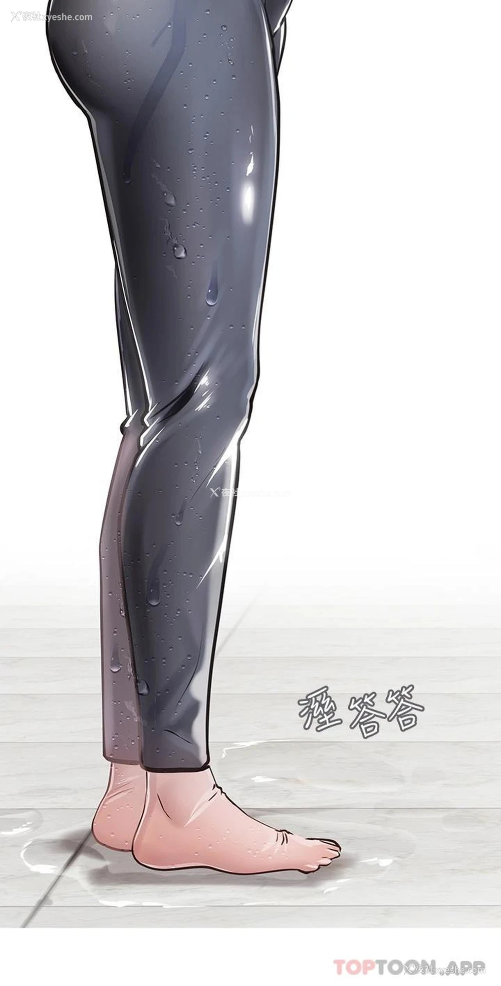 9P - 海女实习生