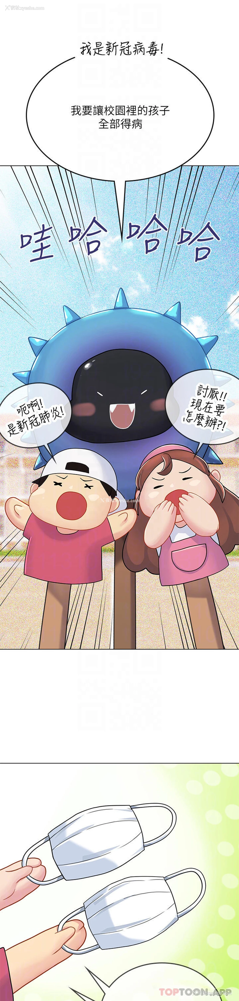 10P - 海女实习生