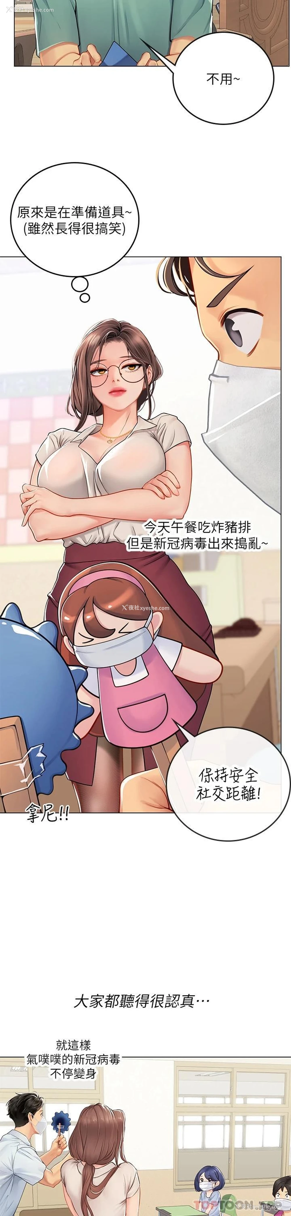 13P - 海女实习生