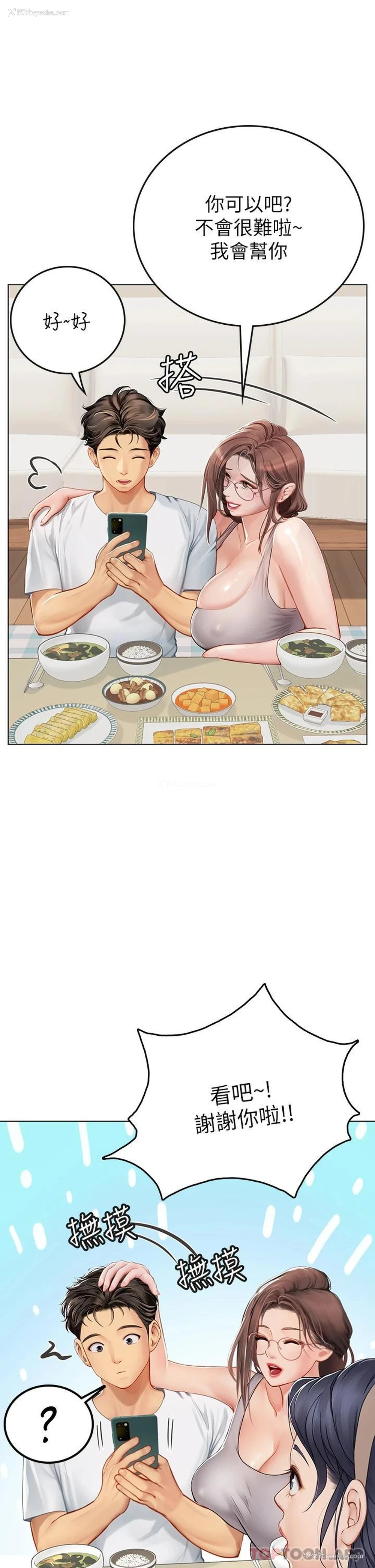 1P - 海女实习生