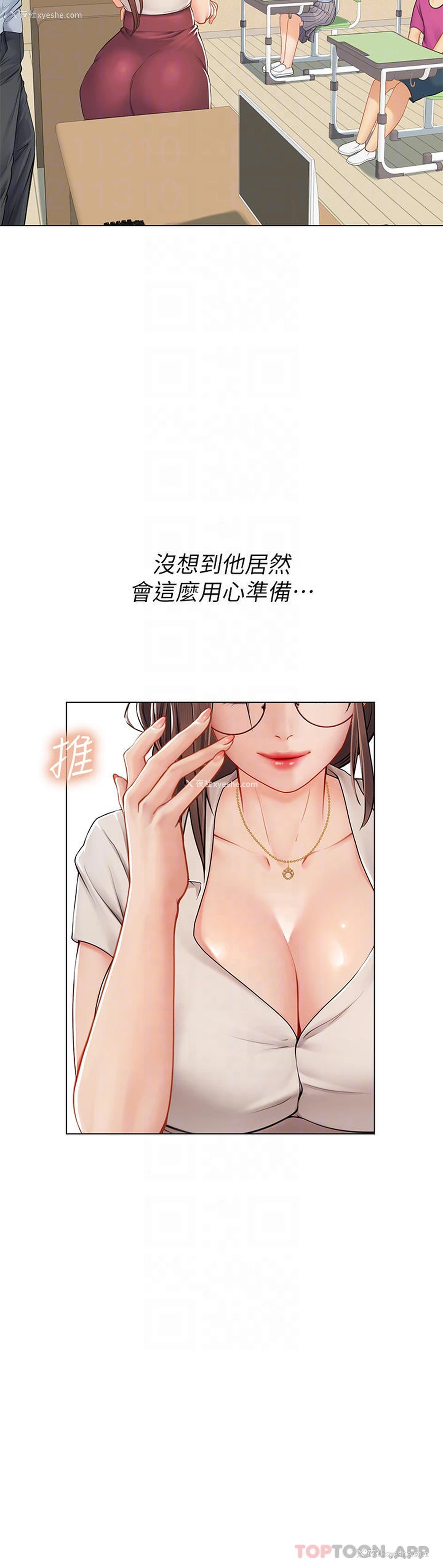 14P - 海女实习生