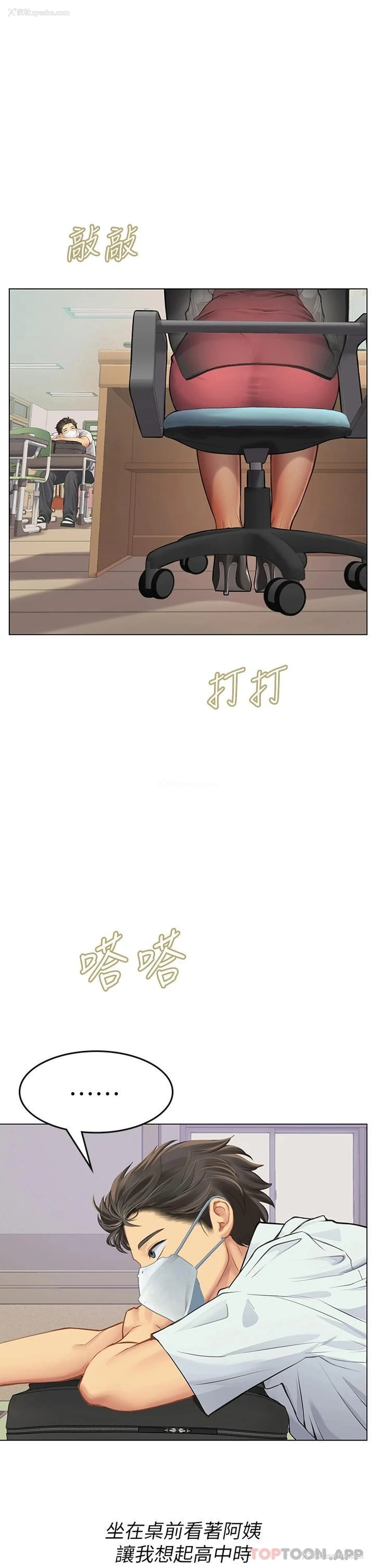 20P - 海女实习生