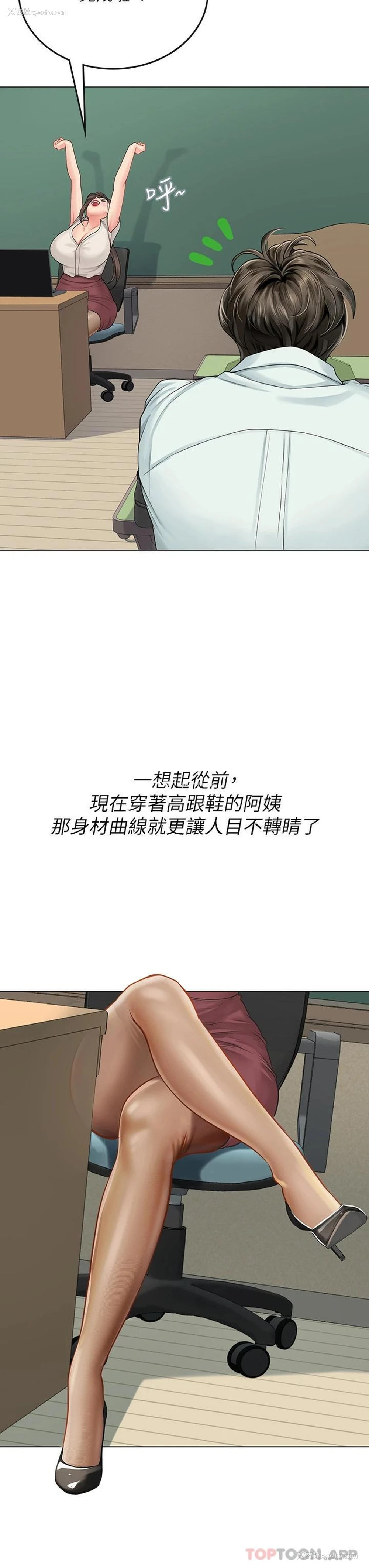22P - 海女实习生